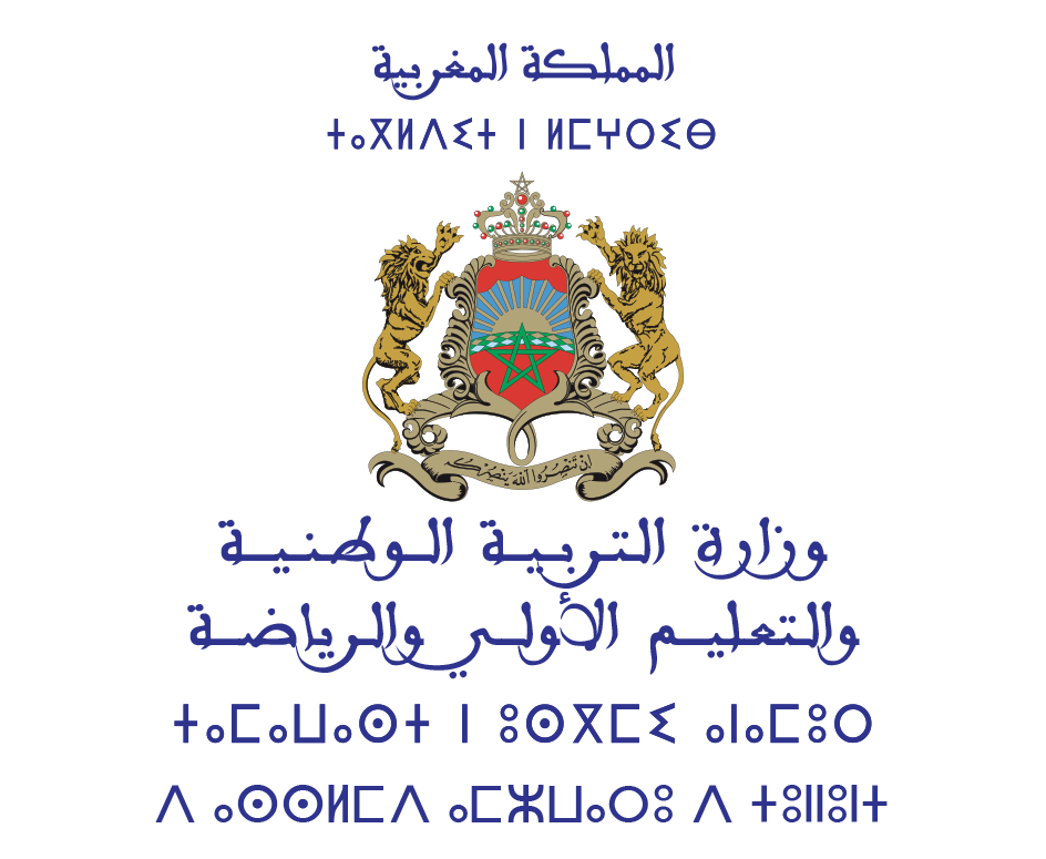 Ministère de l'Éducation Nationale, du Préscolaire et des Sports